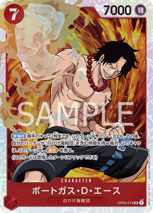 Portgas.D.Ace (OP02-013) (OP-02) #OP02-013 [JA] s/o