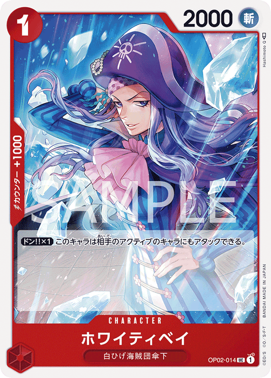 Whitey Bay (OP02-014) (OP-02) #OP02-014 [JA]
