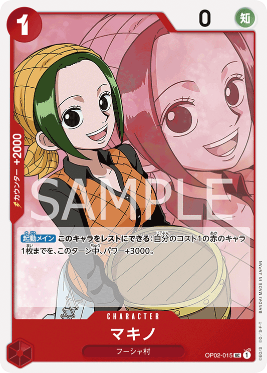 Makino (OP02-015) (OP-02) #OP02-015 [JA] s/o