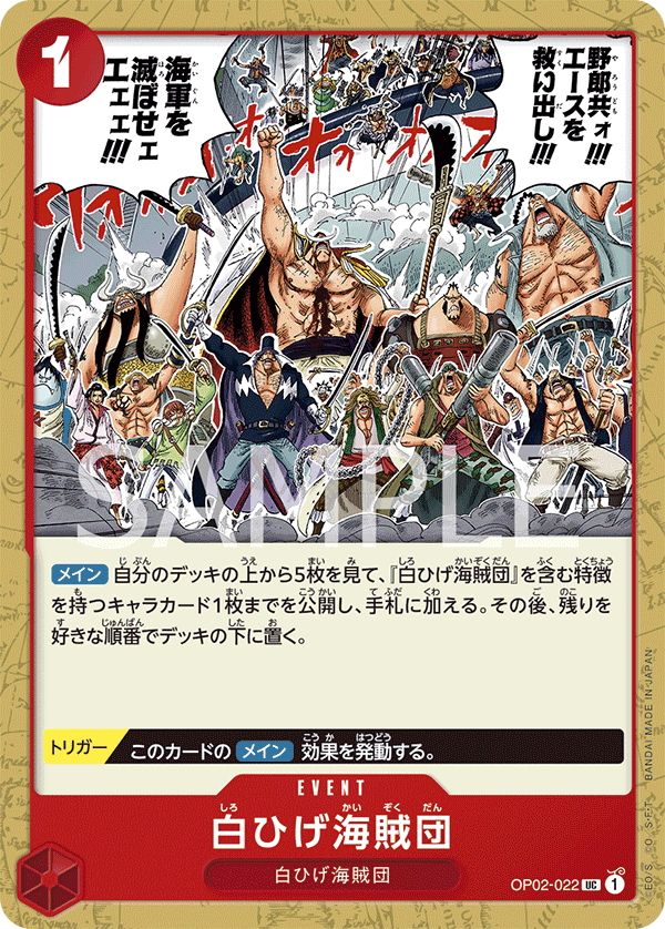 Whitebeard Pirates (OP02-022) (OP-02) #OP02-022 [JA] s/o