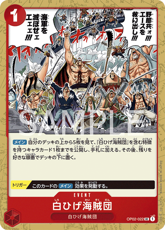 Whitebeard Pirates (OP02-022) (OP-02) #OP02-022 [JA] s/o