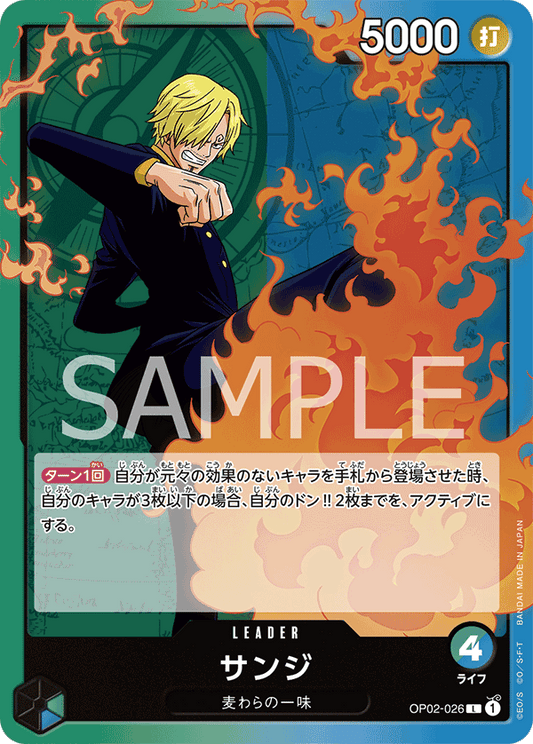 Sanji (OP02-026) (OP-02) #OP02-026 [JA] s/o