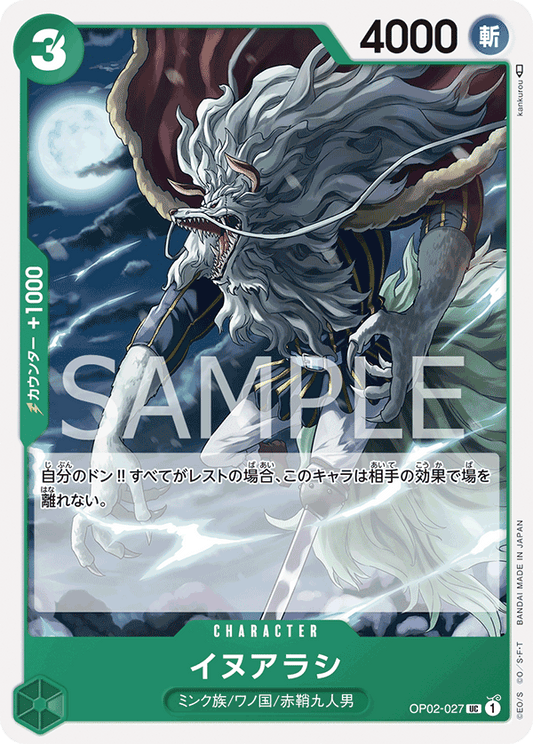 Inuarashi (OP02-027) (OP-02) #OP02-027 [JA]