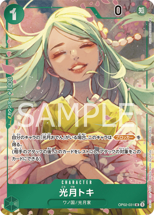Kouzuki Toki (Parallel) (OP02-031) (OP-02) #OP02-031_p1 [JA] s/o