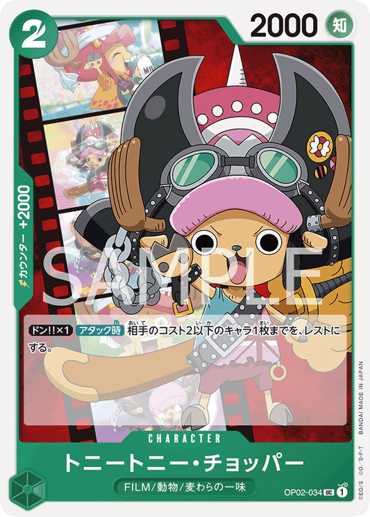 Tony Tony.Chopper (OP02-034) (OP-02) #OP02-034 [JA]