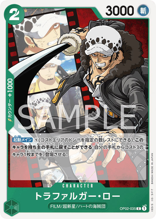 Trafalgar Law (OP02-035) (OP-02) #OP02-035 [JA]