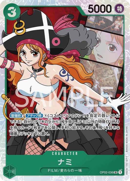 Nami (OP02-036) (OP-02) #OP02-036 [JA] s/o