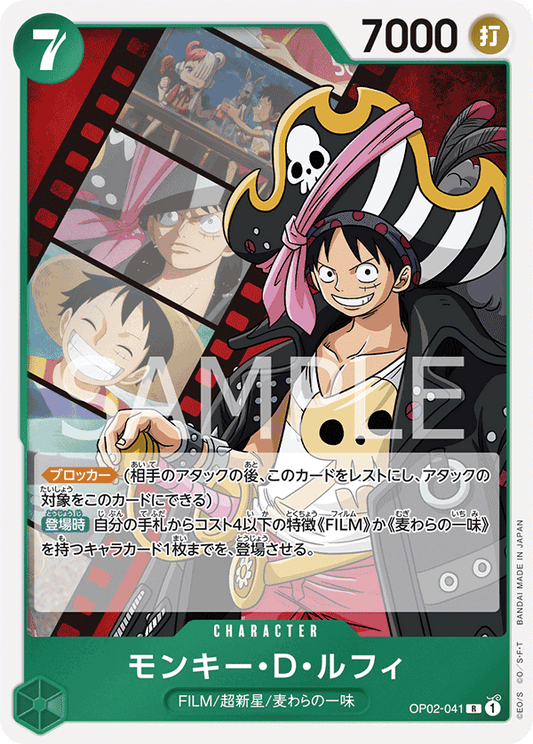 Monkey.D.Luffy (OP02-041) (OP-02) #OP02-041 [JA] s/o