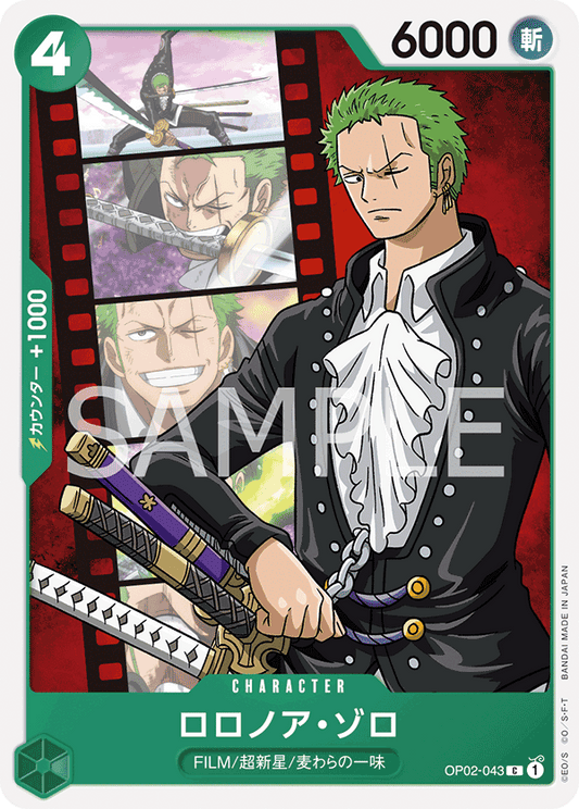 Roronoa Zoro (OP02-043) (OP-02) #OP02-043 [JA] s/o