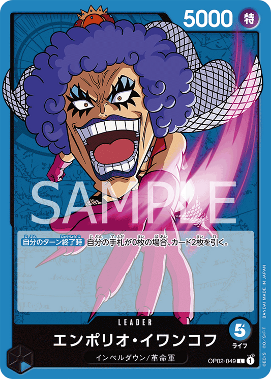 Emporio.Ivankov (OP02-049) (OP-02) #OP02-049 [JA] s/o