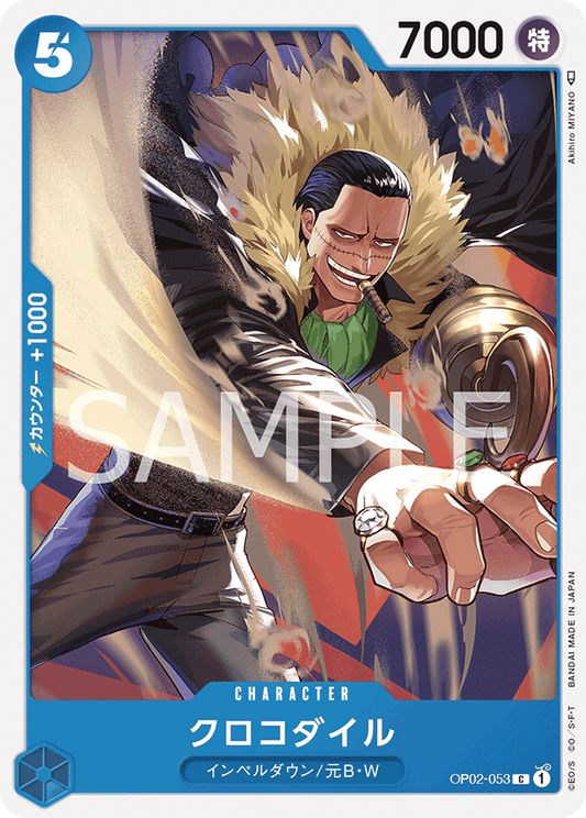 Crocodile (OP02-053) (OP-02) #OP02-053 [JA]