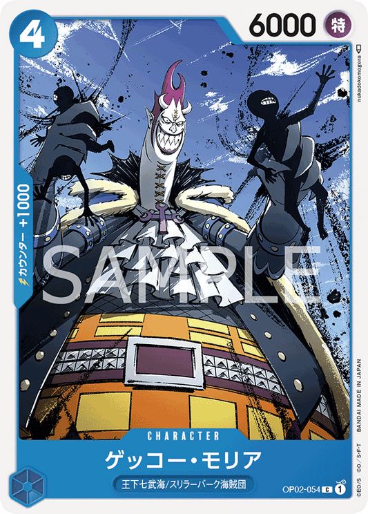 Gecko Moria (OP02-054) (OP-02) #OP02-054 [JA]