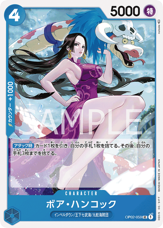Boa Hancock (OP02-059) (OP-02) #OP02-059 [JA] s/o