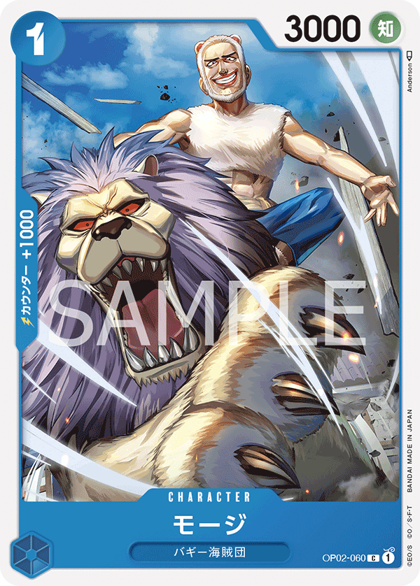 Mohji (OP02-060) (OP-02) #OP02-060 [JA]