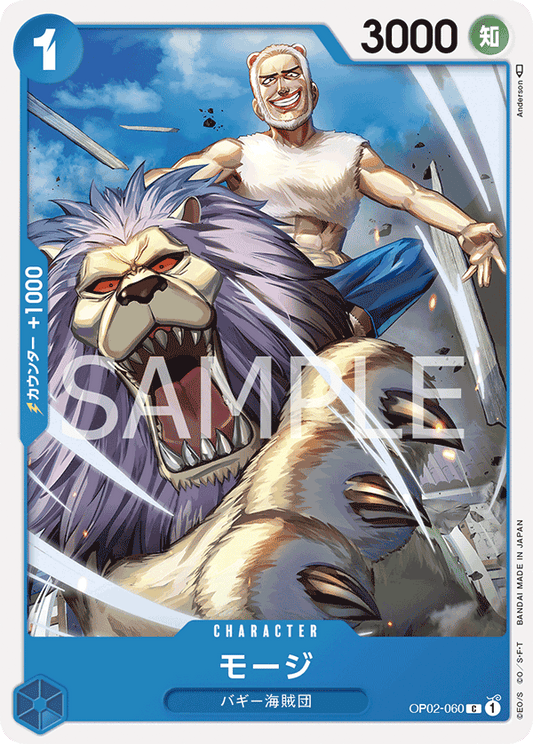 Mohji (OP02-060) (OP-02) #OP02-060 [JA]