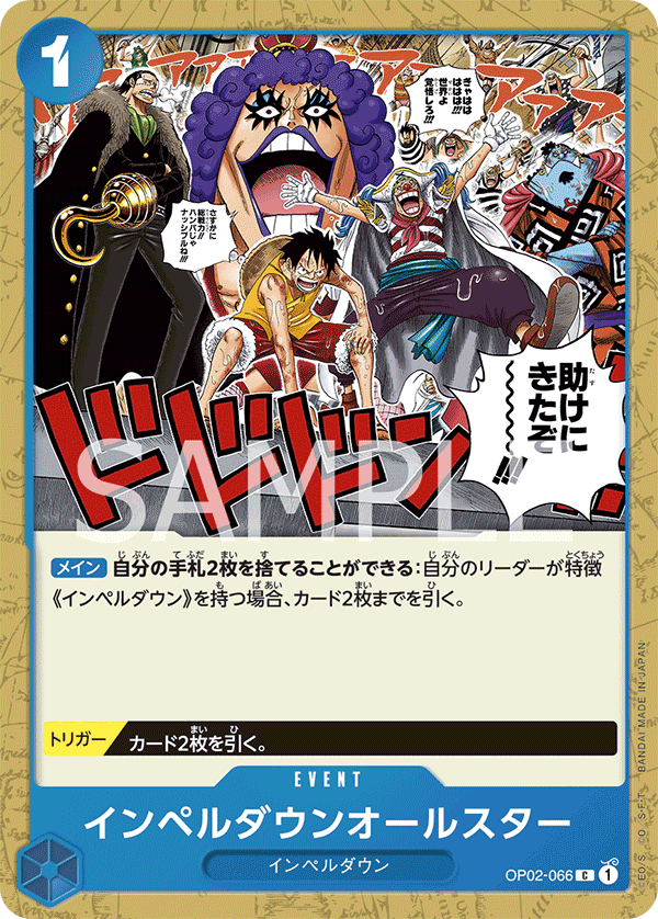 Impel Down All Stars (OP02-066) (OP-02) #OP02-066 [JA]