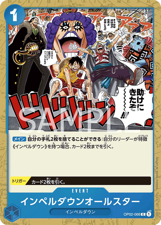 Impel Down All Stars (OP02-066) (OP-02) #OP02-066 [JA]