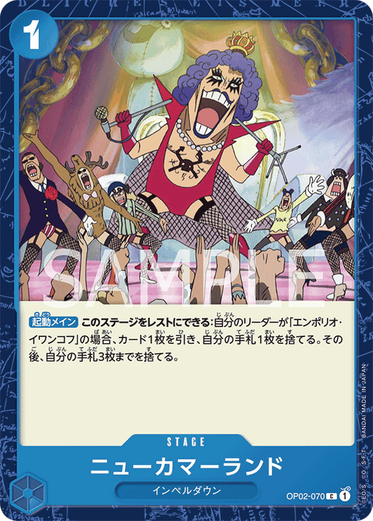 New Kama Land (OP02-070) (OP-02) #OP02-070 [JA]