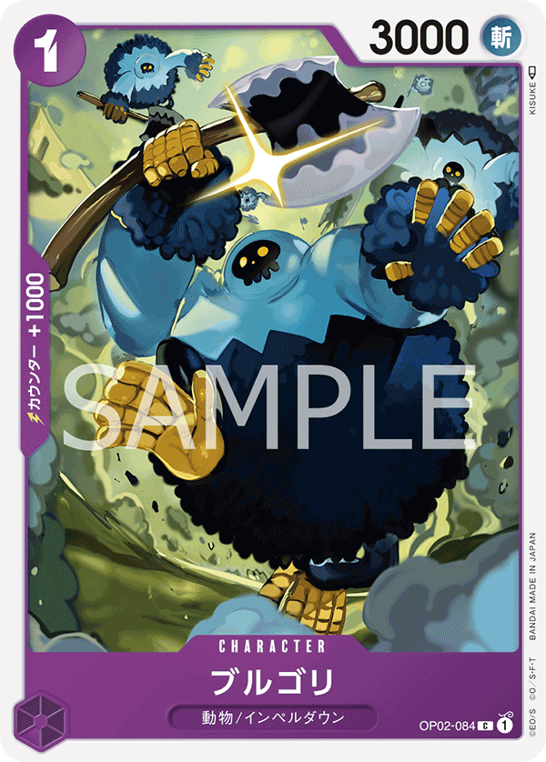 Blugori (OP02-084) (OP-02) #OP02-084 [JA]