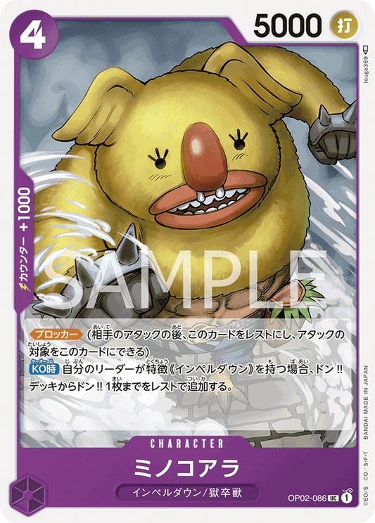 Minokoala (OP02-086) (OP-02) #OP02-086 [JA]
