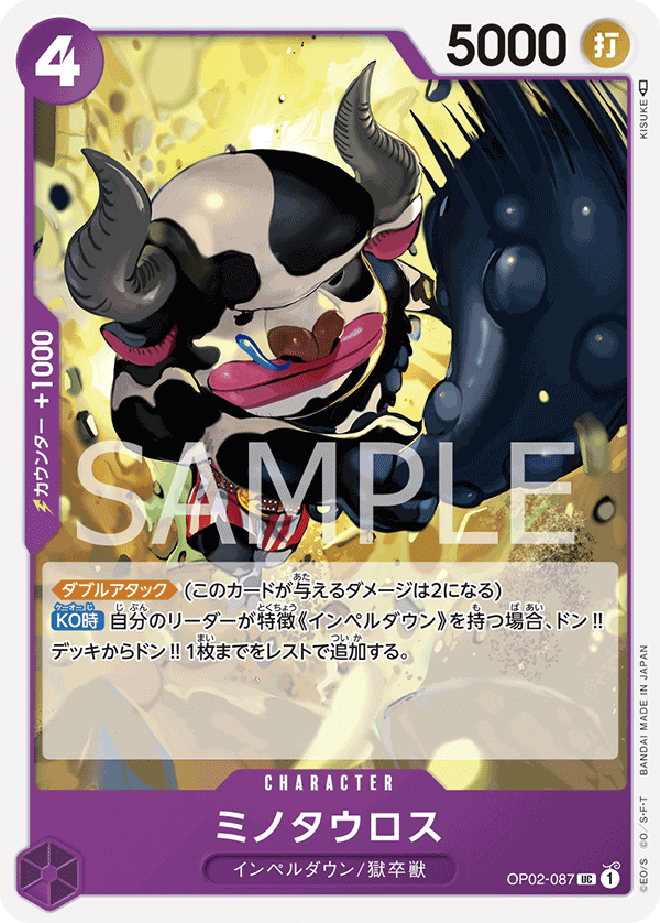 Minotaur (OP02-087) (OP-02) #OP02-087 [JA]