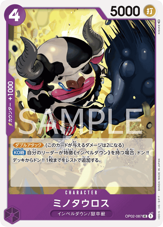 Minotaur (OP02-087) (OP-02) #OP02-087 [JA]