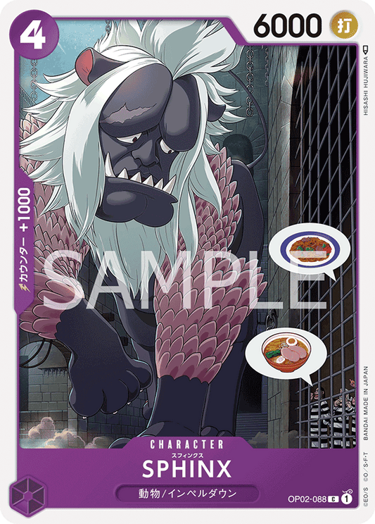 Sphinx (OP02-088) (OP-02) #OP02-088 [JA]