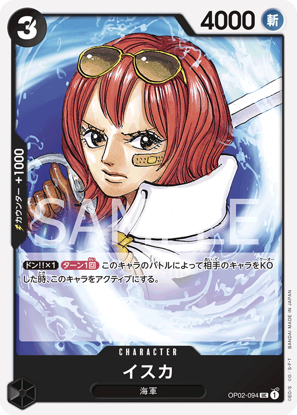 Isuka (OP02-094) (OP-02) #OP02-094 [JA]