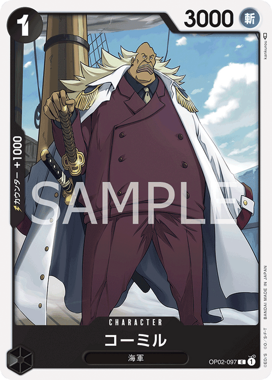 Komille (OP02-097) (OP-02) #OP02-097 [JA]