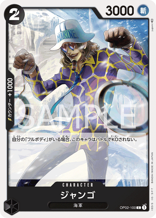 Jango (OP02-100) (OP-02) #OP02-100 [JA]