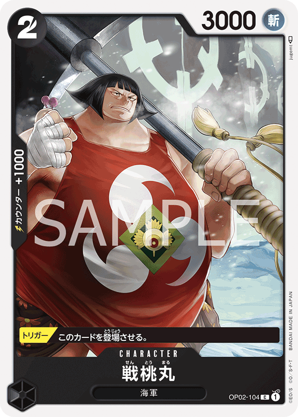 Sentomaru (OP02-104) (OP-02) #OP02-104 [JA]