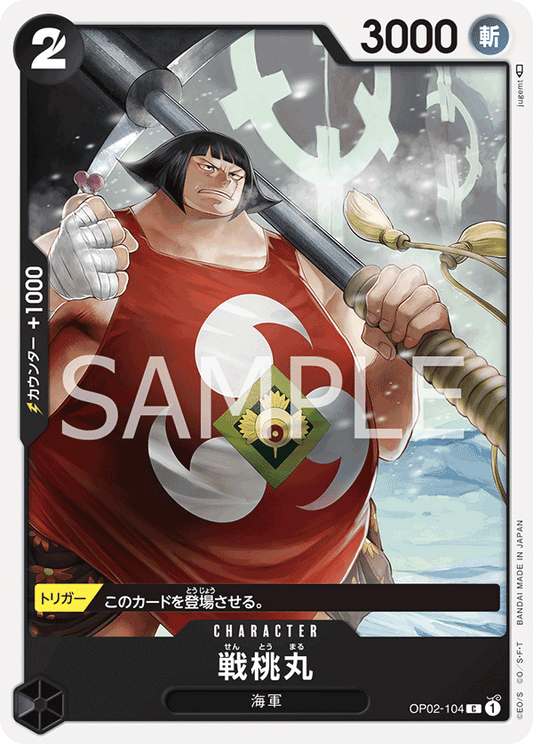 Sentomaru (OP02-104) (OP-02) #OP02-104 [JA]