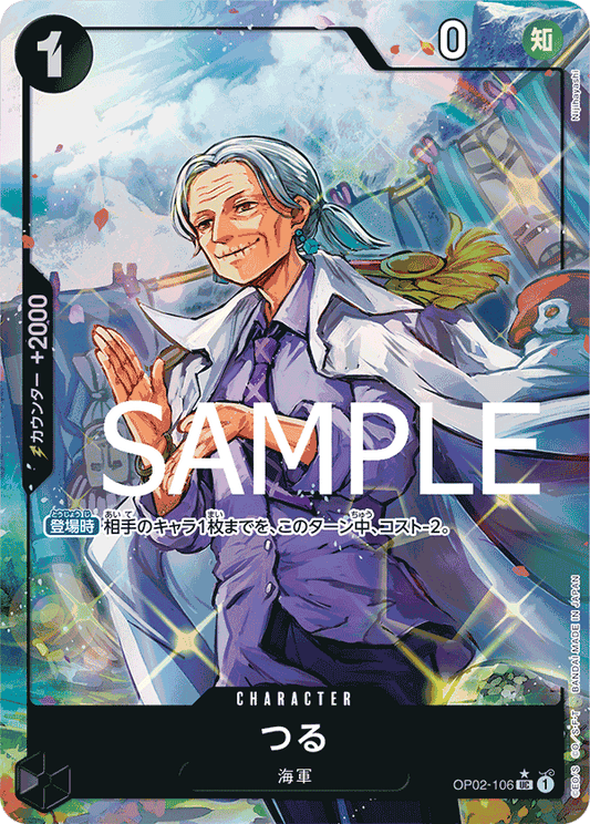 Tsuru (OP02-106) (PRB-01) #OP02-106_p5 [JA]