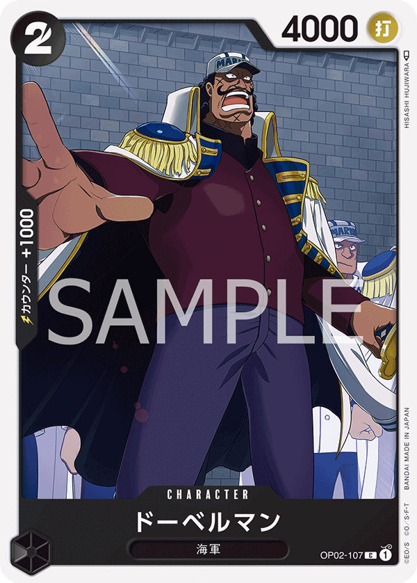 Doberman (OP02-107) (OP-02) #OP02-107 [JA]