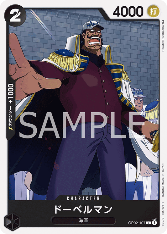 Doberman (OP02-107) (OP-02) #OP02-107 [JA]