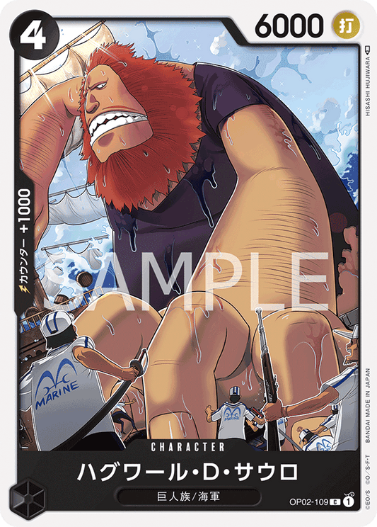 Jaguar.D.Saul (OP02-109) (OP-02) #OP02-109 [JA]