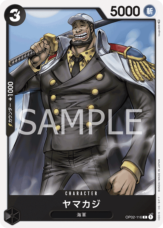 Yamakaji (OP02-116) (OP-02) #OP02-116 [JA]