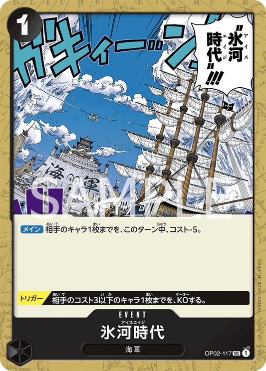 Ice Age (OP02-117) (OP-02) #OP02-117 [JA]