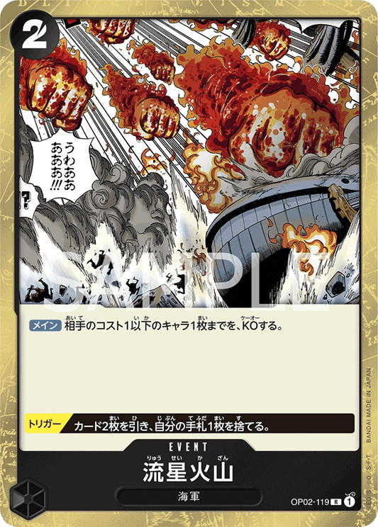 Meteor Volcano (OP02-119) (OP-02) #OP02-119 [JA]