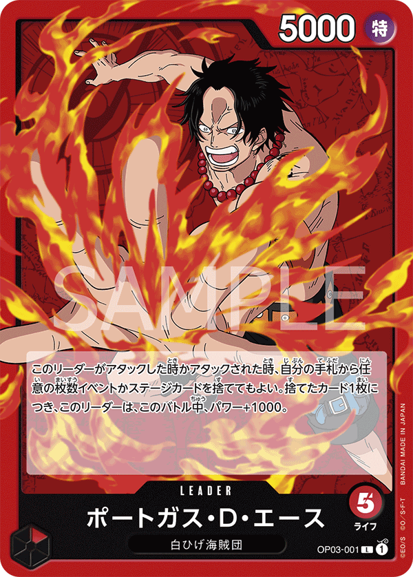 Portgas.D.Ace (OP03-001) (OP-03) #OP03-001 [JA] s/o
