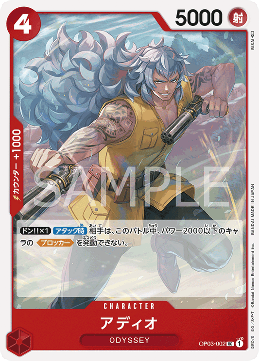 Adio (OP03-002) (OP-03) #OP03-002 [JA]