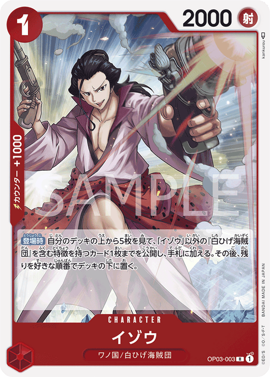 Izo (OP03-003) (OP-03) #OP03-003 [JA]