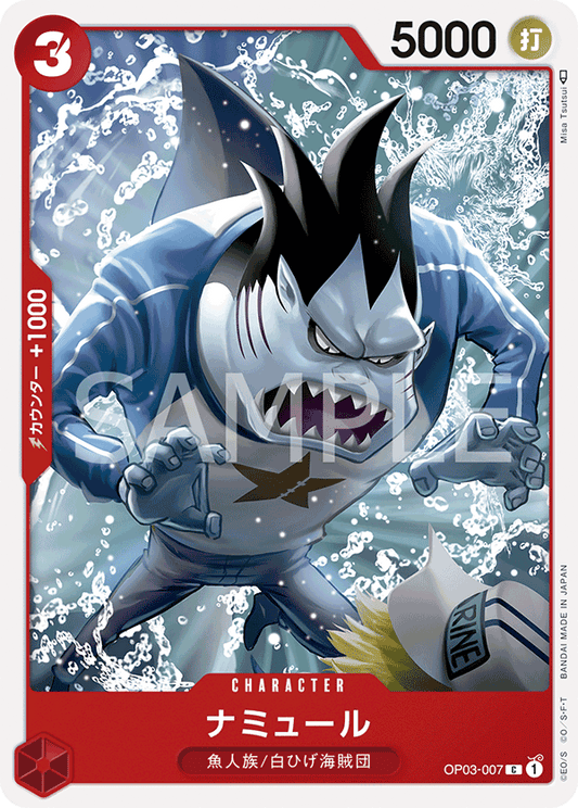 Namule (OP03-007) (OP-03) #OP03-007 [JA]