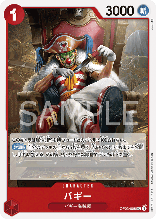 Buggy (OP03-008) (OP-03) #OP03-008 [JA]