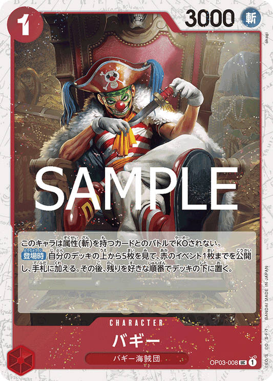 Buggy (OP03-008) (PRB-02) #OP03-008_p2 [JA]