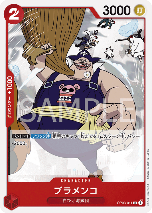 Blamenco (OP03-011) (OP-03) #OP03-011 [JA]
