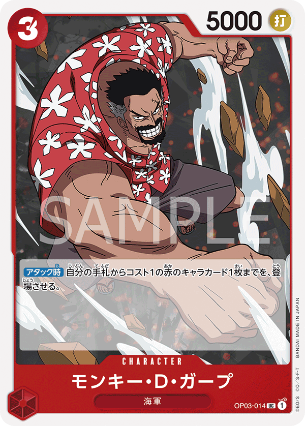 Monkey.D.Garp (OP03-014) (OP-03) #OP03-014 [JA]
