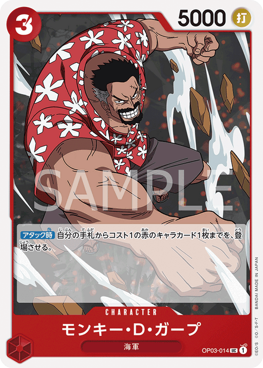 Monkey.D.Garp (OP03-014) (OP-03) #OP03-014 [JA]