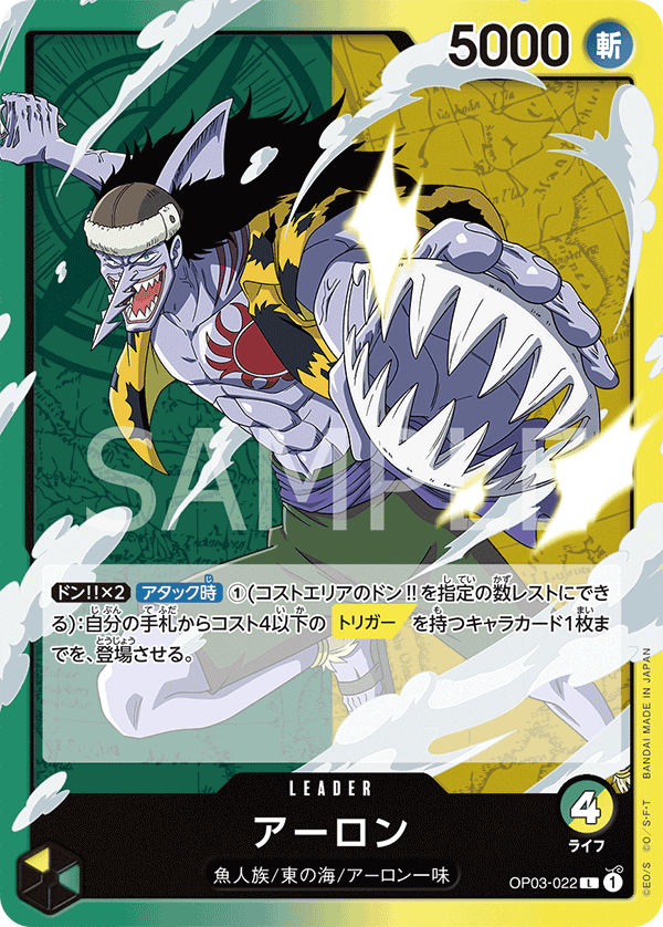 Arlong (OP03-022) (OP-03) #OP03-022 [JA] s/o