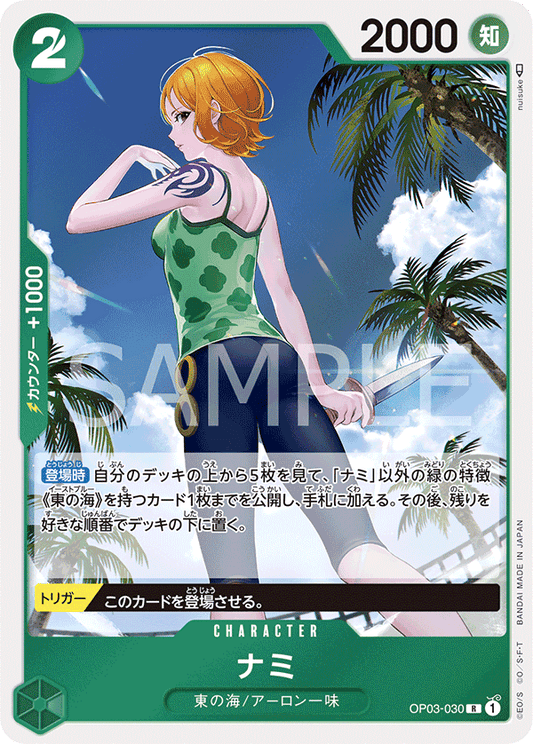 Nami (OP03-030) (OP-03) #OP03-030 [JA] s/o